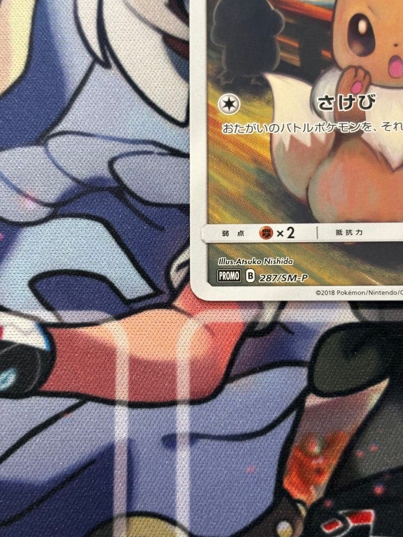 イーブイ：ムンク展×ポケモンカードゲーム PROMO SM-P ムンクイーブイ