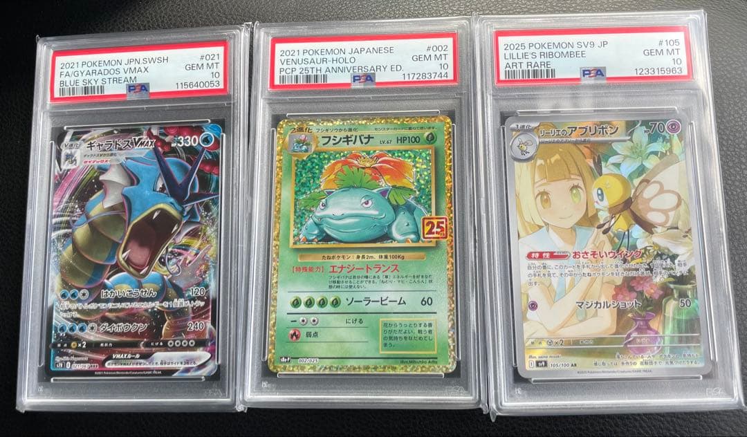 ポケカ、ギャラドス、リーリエ、フシギバナ、ピカチュウ