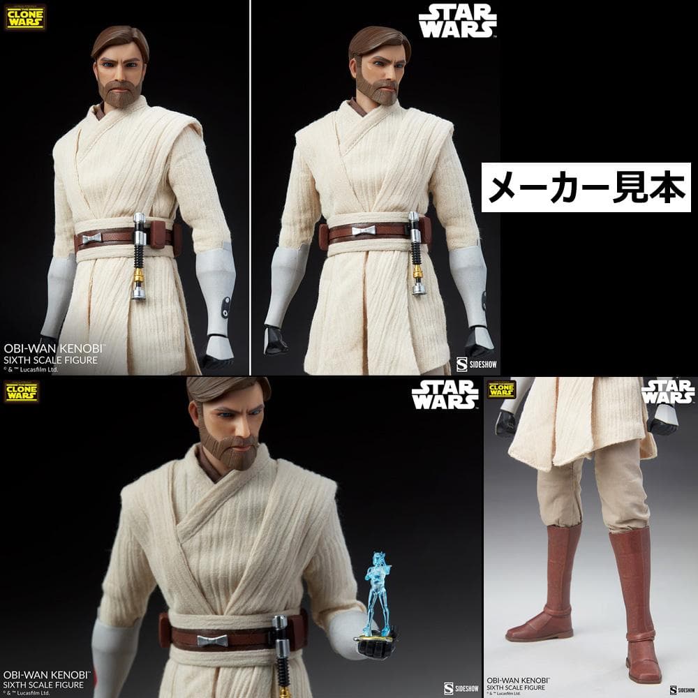 クローン・ウォーズ【オビ＝ワン・ケノービ】1/6フィギュア　サイドショウ
