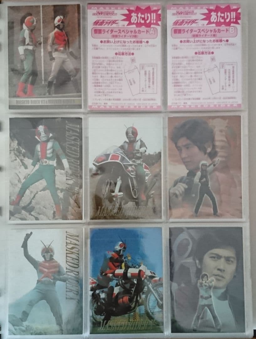 ③ アマダ 仮面ライダー V３ Ｘ編 第１弾 第２弾 セット