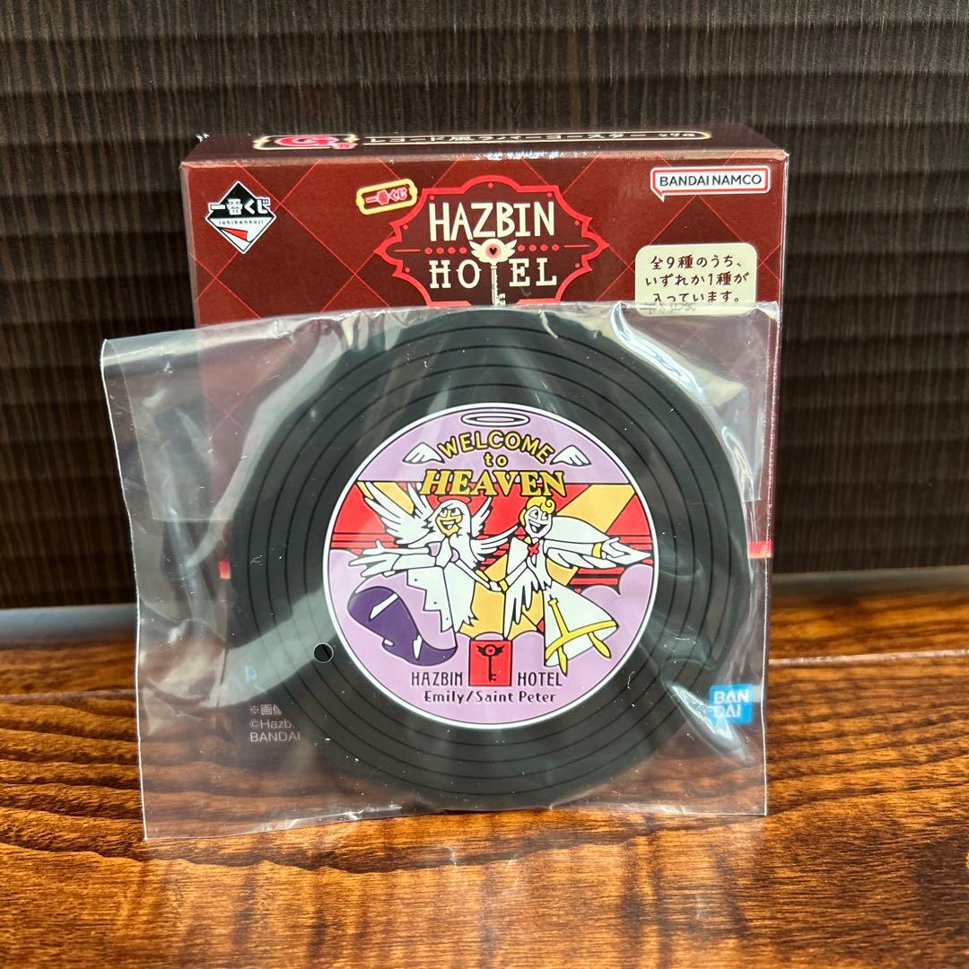 ハズビンホテル エミリー ピーター 一番くじ G賞 レコード風ラバー