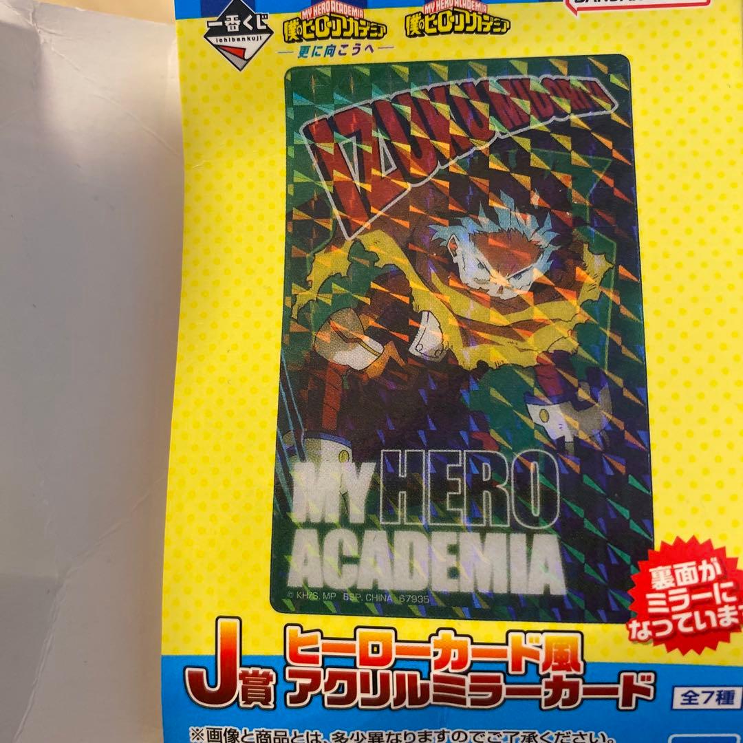 僕のヒーローアカデミア 1番くじ J賞 ヒーローカード風アクリルミラー