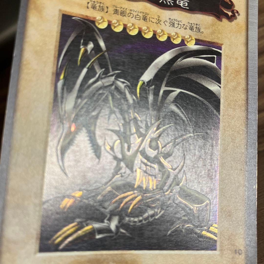 レッドアイズブラックドラゴン 遊戯王 バンダイ版 - メルカリ