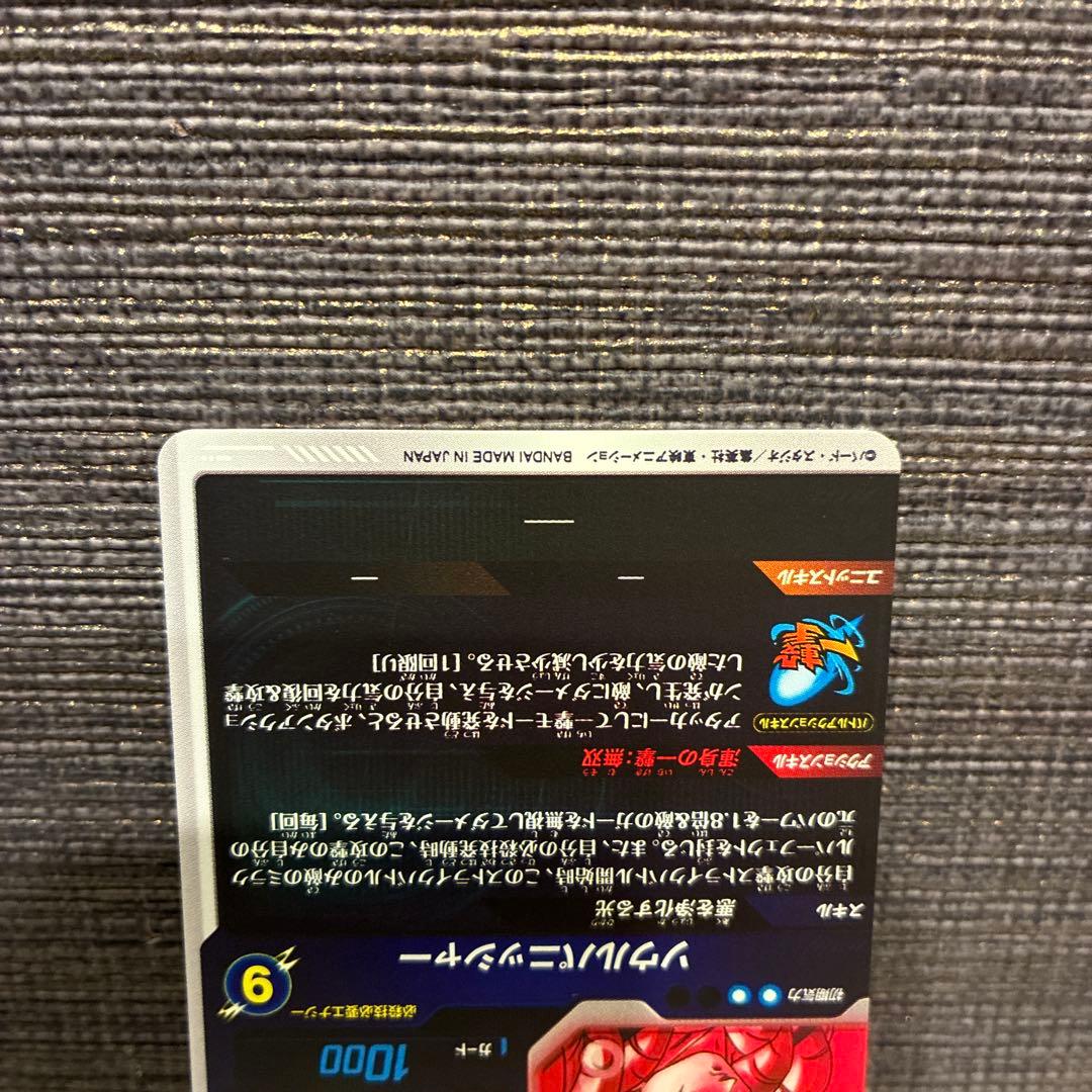 ドラゴンボールスーパーダイバーズ　sdv7-062 ゴジータ パラレル