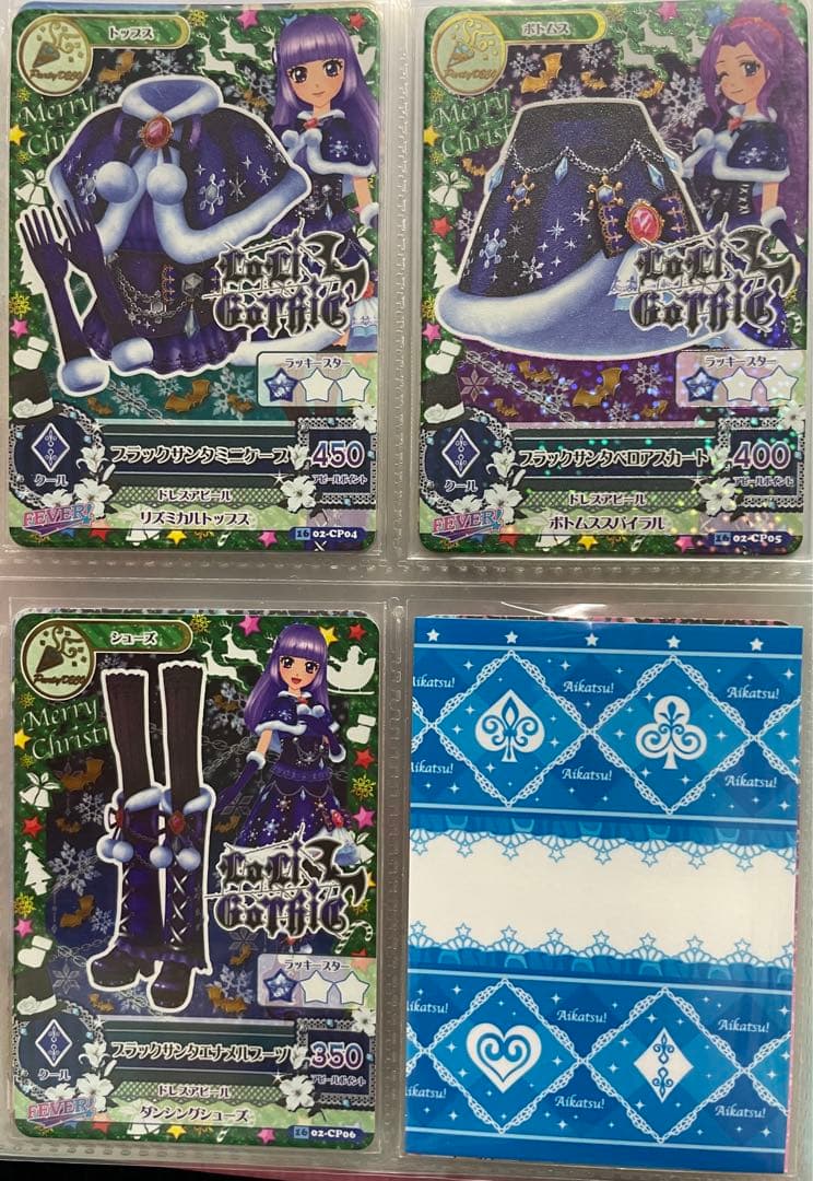 アイカツ ブラックサンタ コーデ - メルカリ