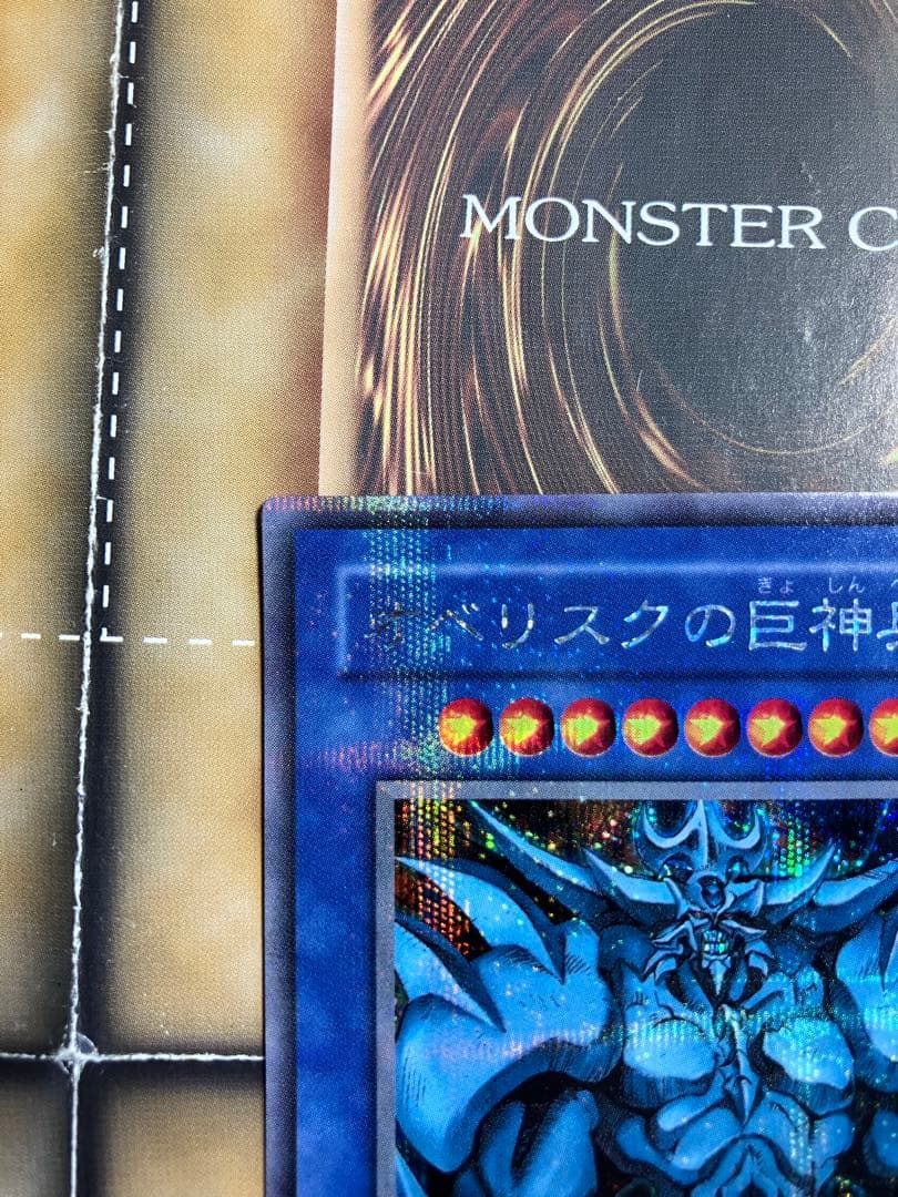 オシリスの天空竜、ラーの翼神竜、オベリスクの巨神