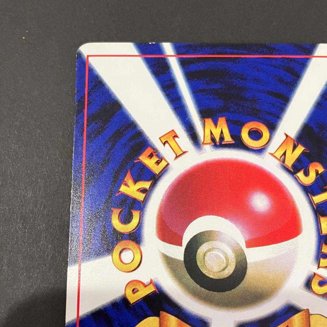 値*板様 ポケモンカード ピカチュウ 旧裏 マークなし 光沢あり kensugi