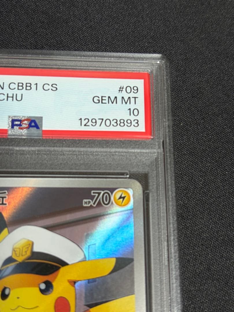 PSA10】キャプテンピカチュウ 中国版 ジェムパック ar