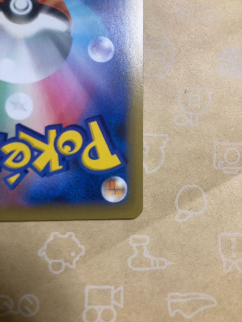 リザードン　確認