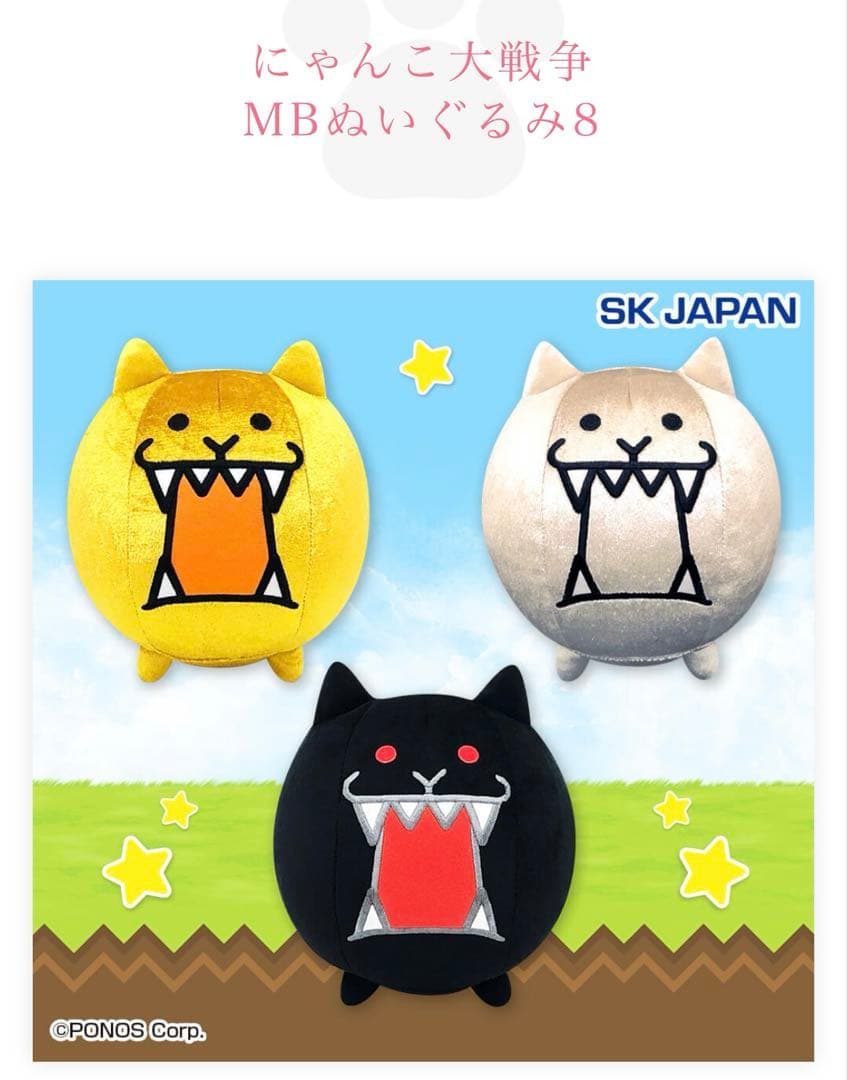 にゃんこ大戦争　殺意のネコ・タンクネコ　まとめ売り