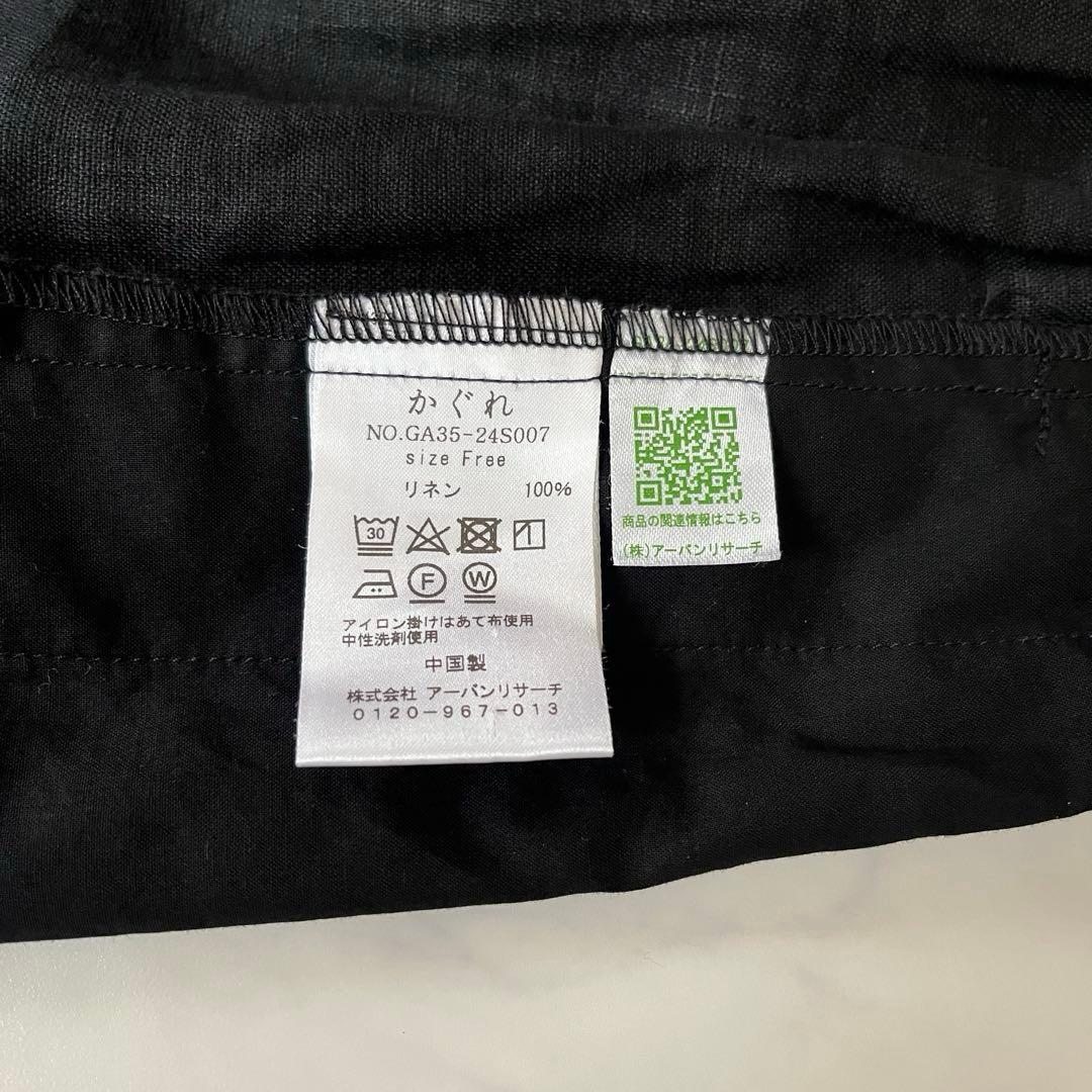 美品　かぐれ　リネンサルエルパンツ　ワイドパンツ　黒