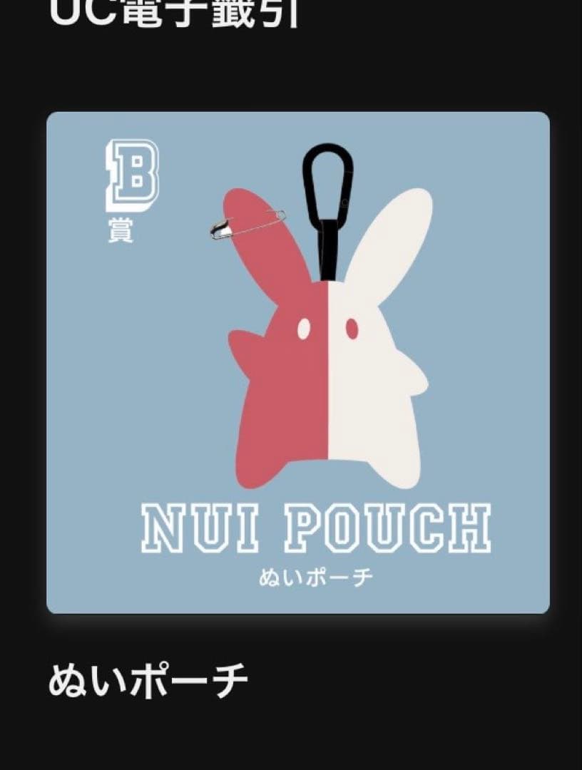 Eve UCくじ リリン まとめ売り Eveくじ UC キャラカチューシャ リリン