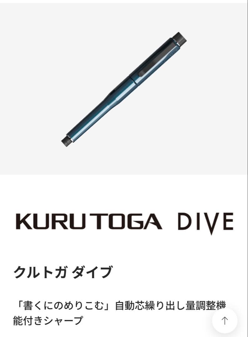 クルトガ ダイブ 0.5ｍｍ デンスグリーン 新品未使用 ③