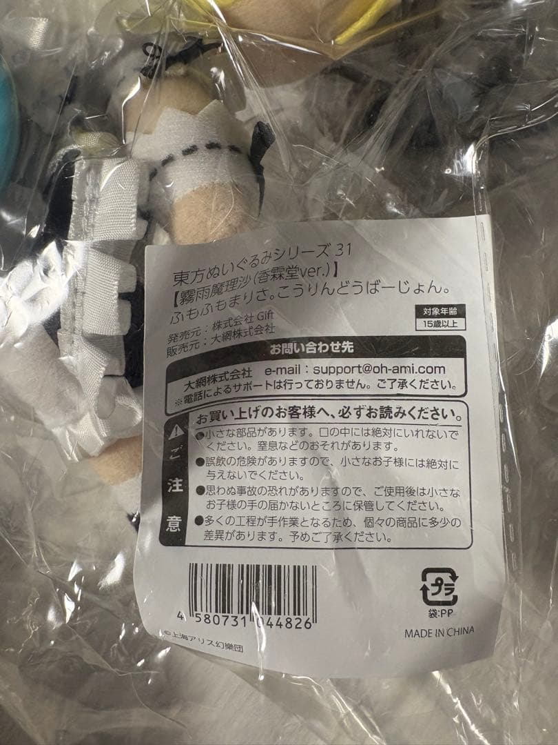 東方ぬいぐるみ 霊夢 魔理沙 香霖堂 特典缶バッジ付き ギフト