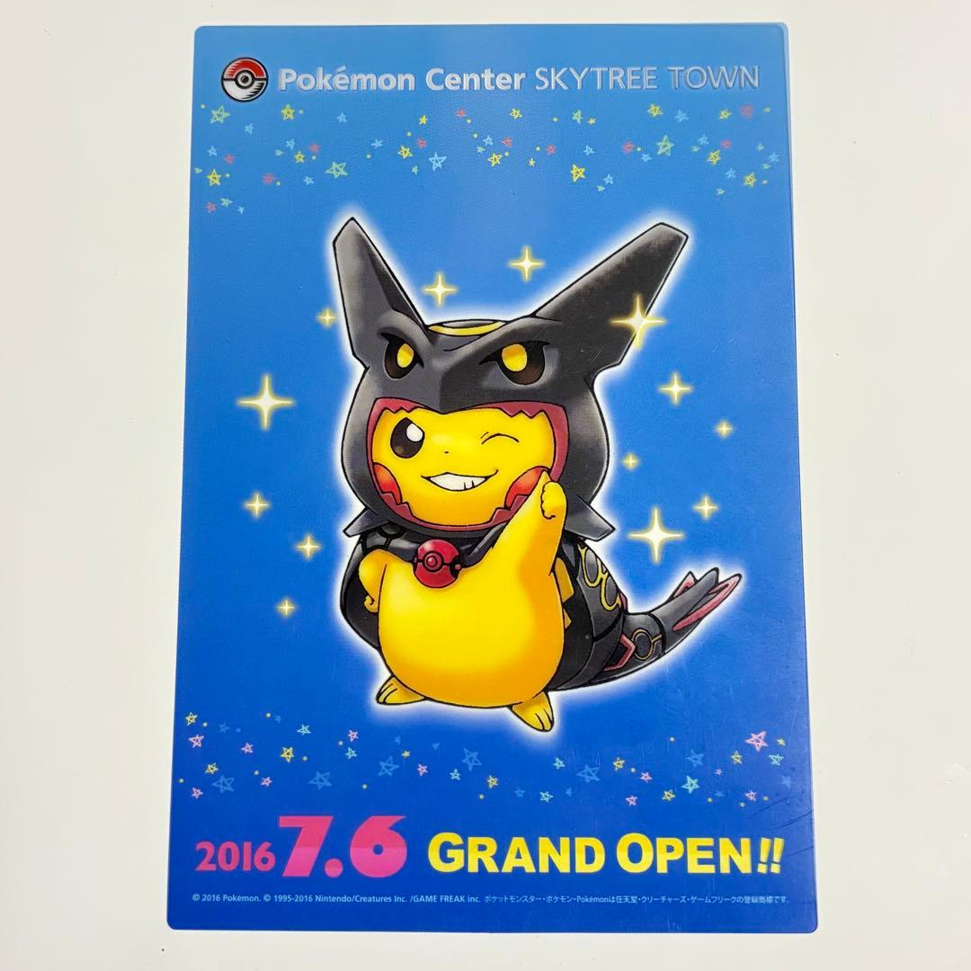 ポケモンセンターオープン記念 限定クリアカード2枚セット