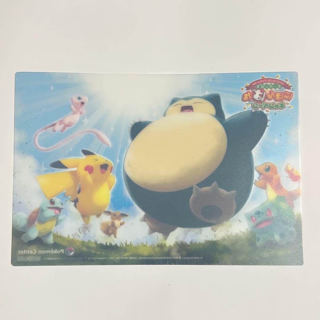 ポケモンセンターオープン記念 限定クリアカード2枚セット