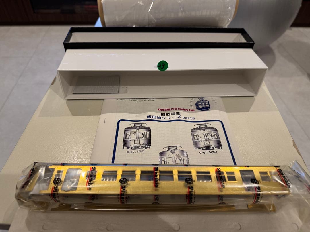 夜*月様 23) 鉄道模型 Pinochio 飯田線シリーズ クモハ52005