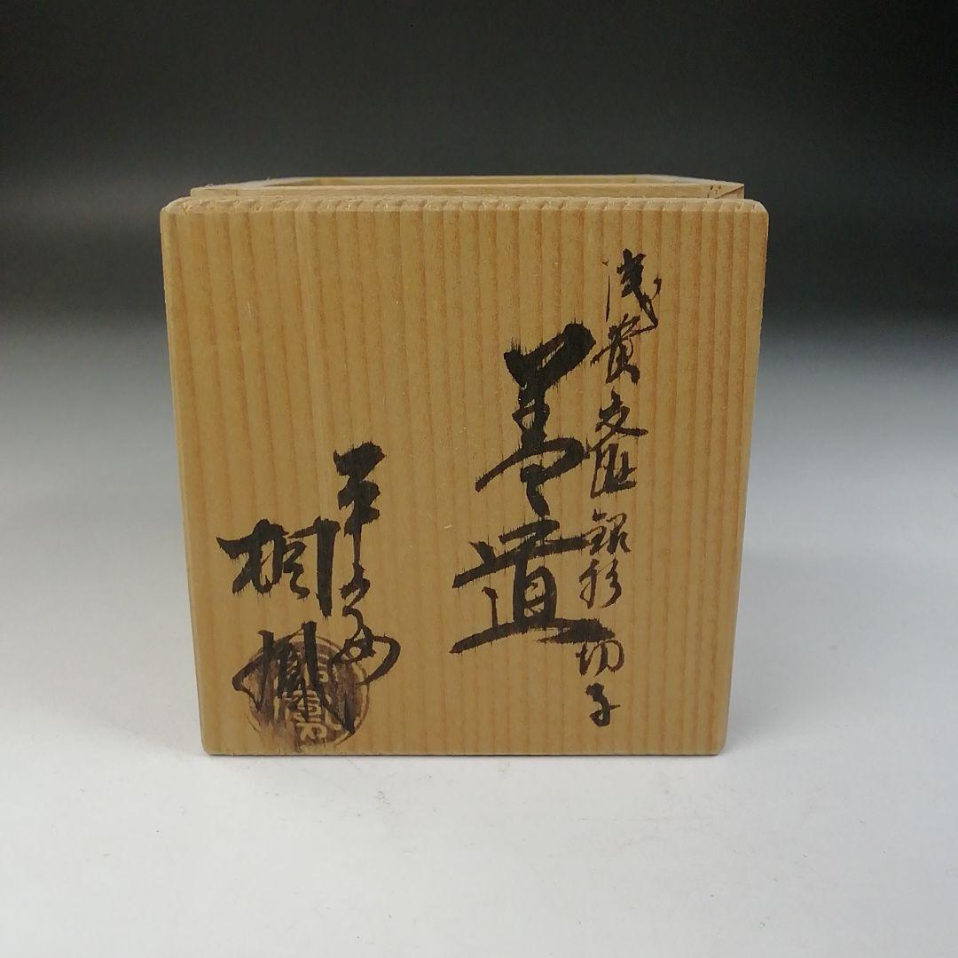 T752 蓋置 『浅黄交趾 銀彩切子』『平安 手塚桐鳳』 アウトレット