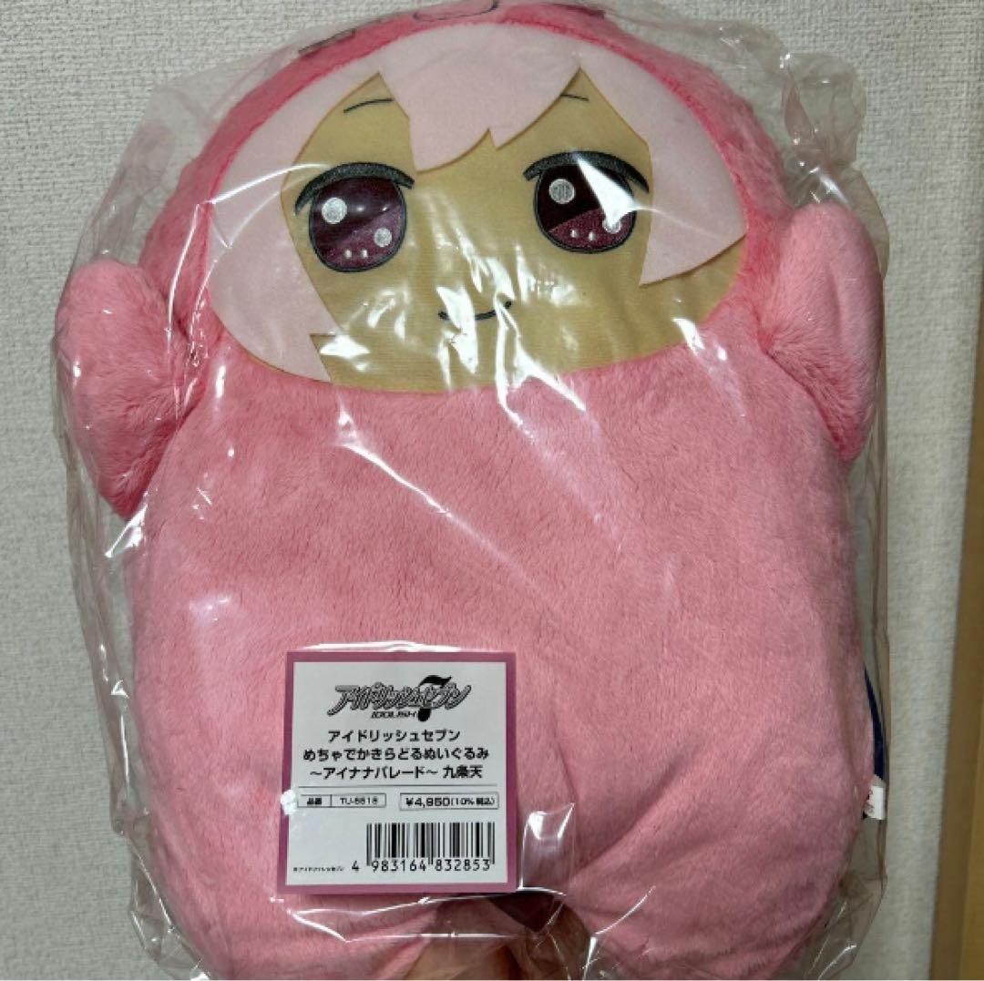 九条天 でかモン モンぬい めちゃでかきらどるぬいぐるみ アイナナ