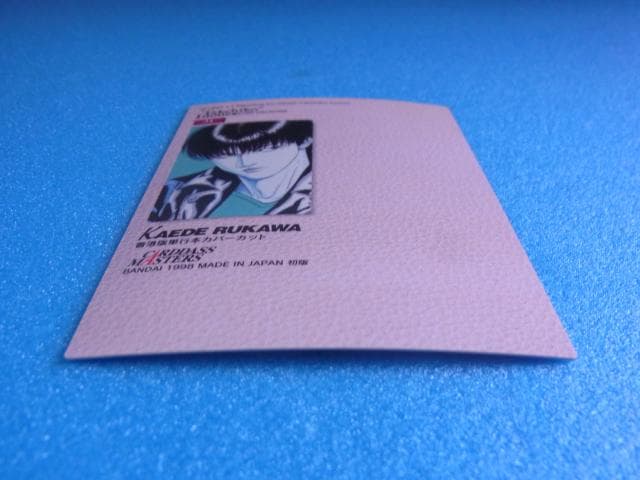 スラムダンク　31　流川楓　カードダスマスターズ　井上雄彦イラストコレクション