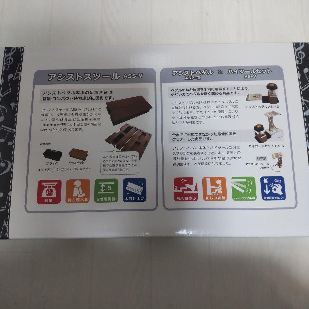 ピアノ足台　Assist Stool