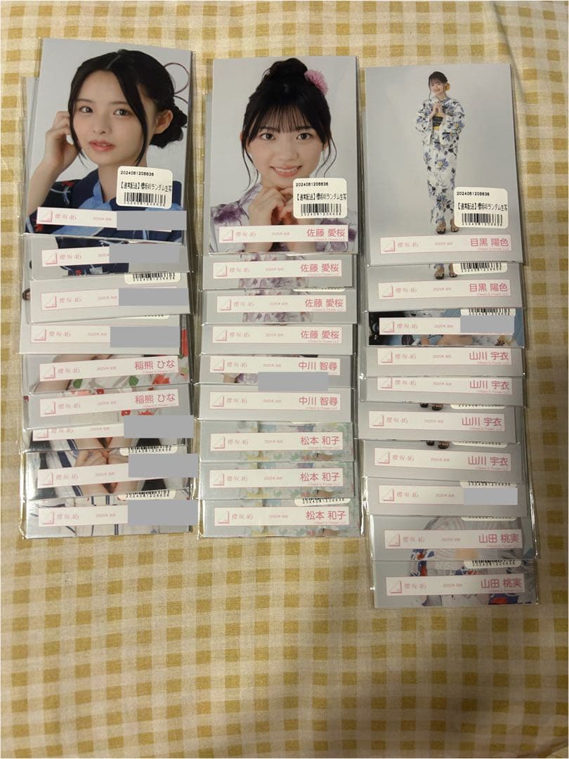 櫻坂46 2025年 浴衣生写真 未開封75パック(バラ売り可)