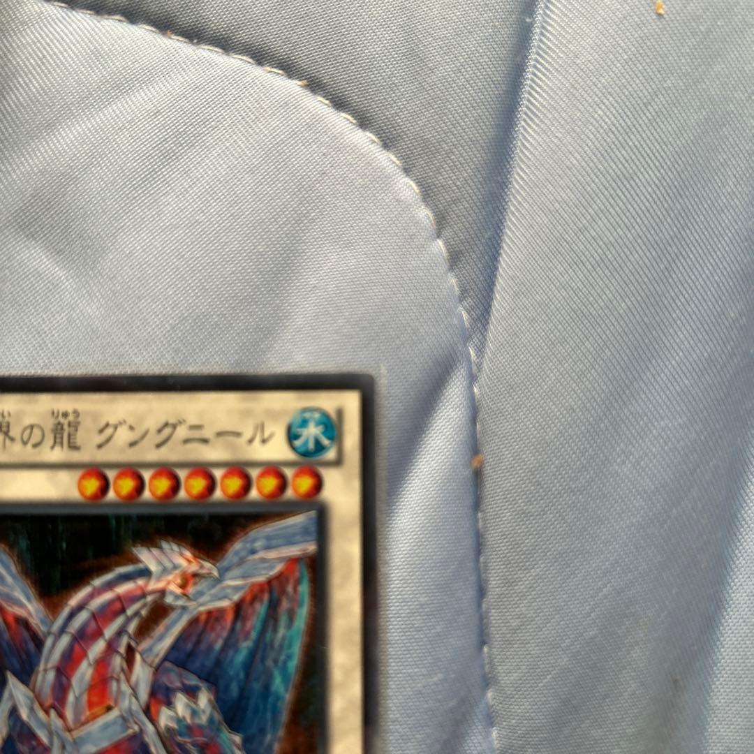 氷結界の龍グングニール　DTCシク