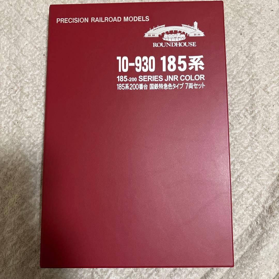 ROUNDHOUSE 185系 JNRカラー 7両セット