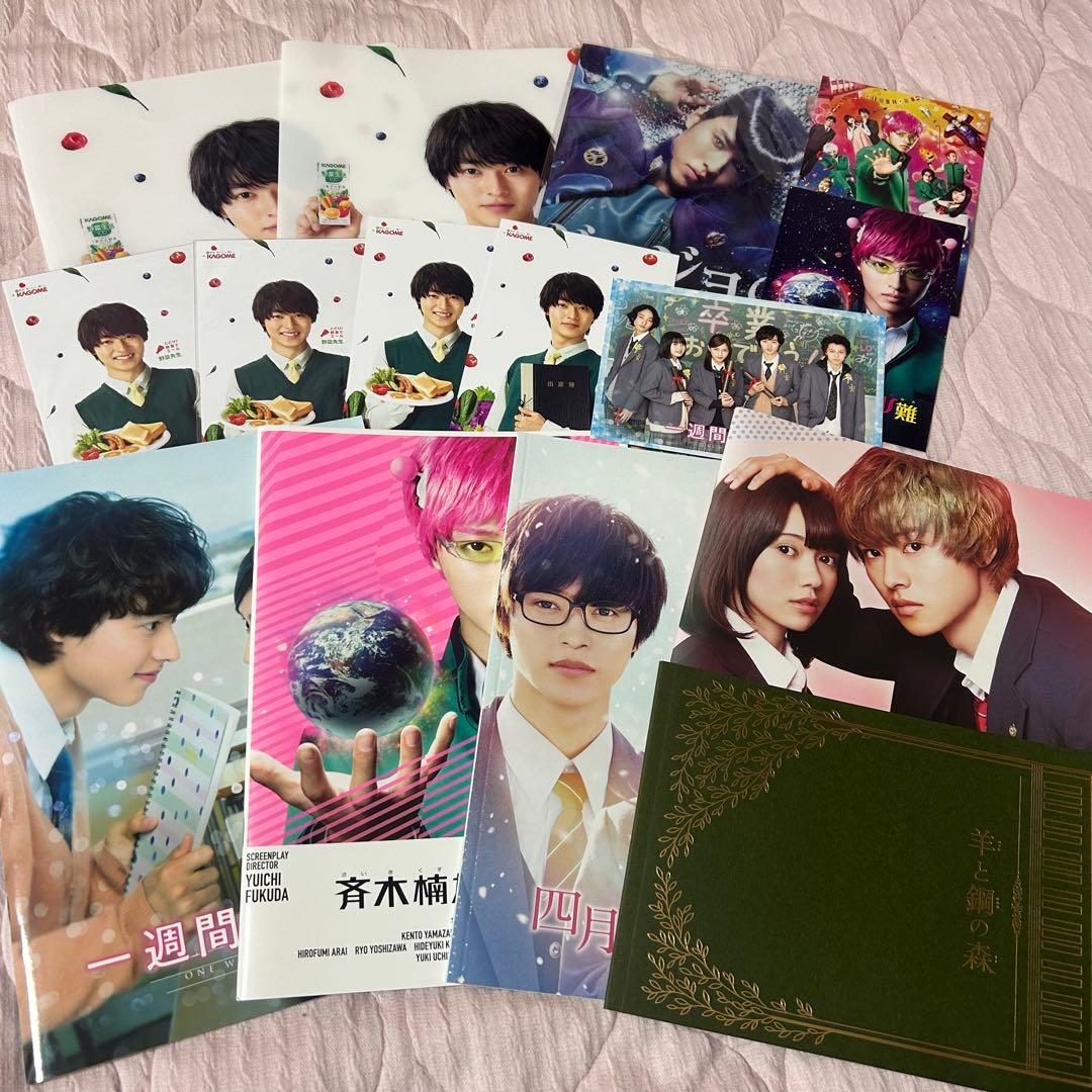 山﨑賢人 グッズまとめ売り ほぼ新品未使用 即日発送