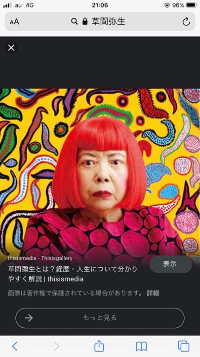 草間弥生 アート展示品です 本物│rodoku.co.jp