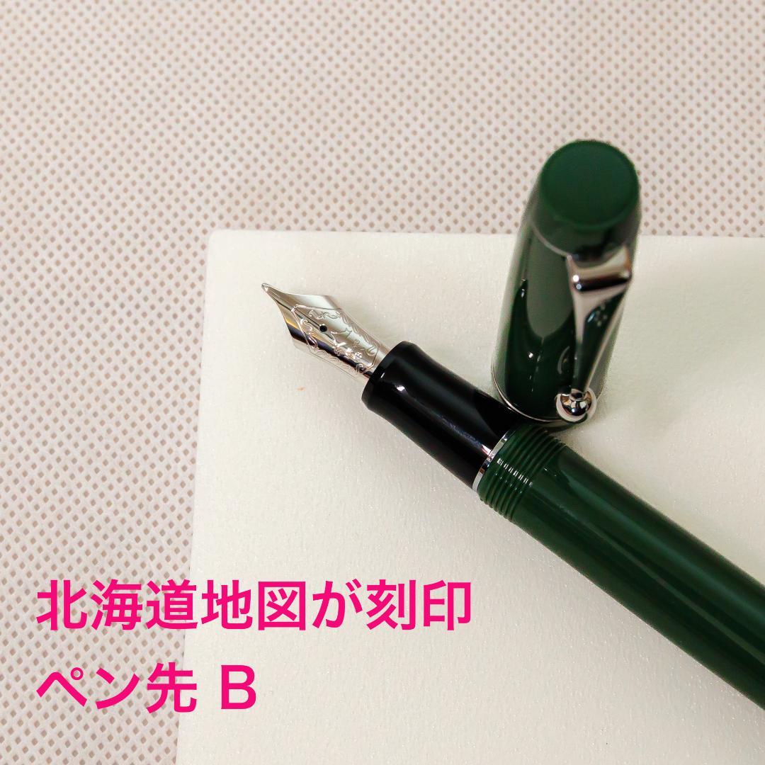 希少】大丸藤井セントラル（パイロット）万年筆 北の彩景事典第5弾