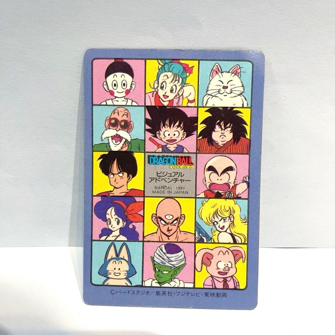 ドラゴンボール ビジュアルアドベンチャー [1]宝ものはいただきだ！