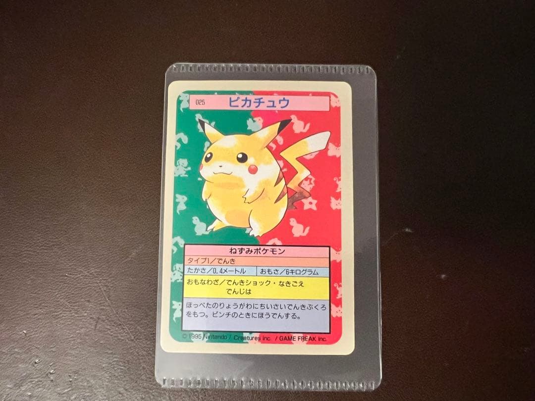 【希少】ポケモン　トップサン　ピカチュウ　裏青 1995 Nintendo