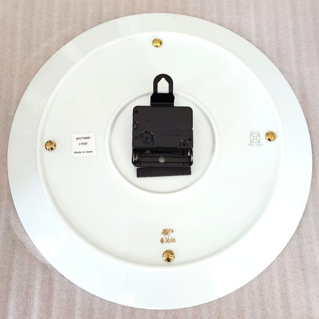 香蘭社　リズム時計　掛け時計　置き時計　ゆうパック　匿名発送