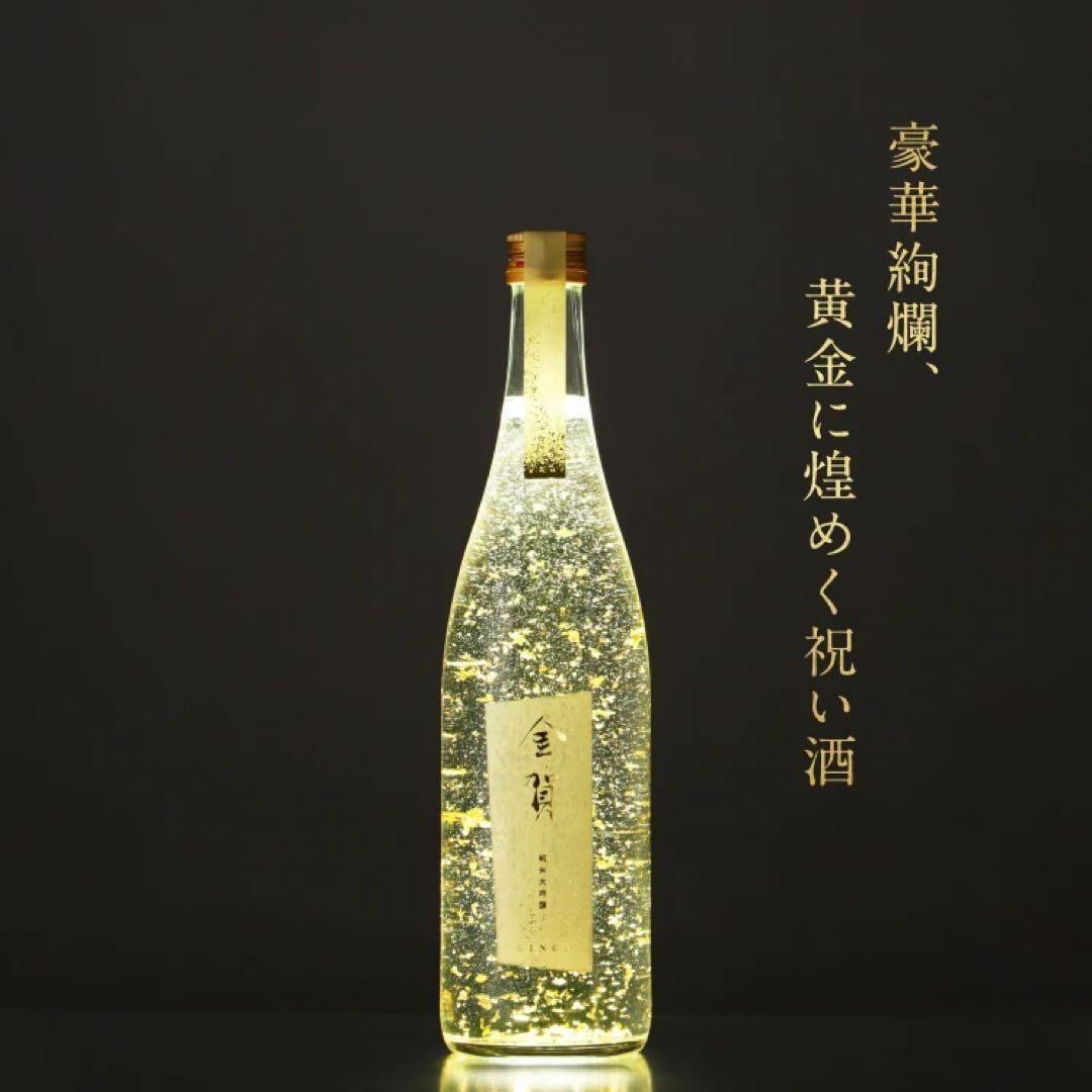 金賀 金箔入り日本酒 - メルカリ