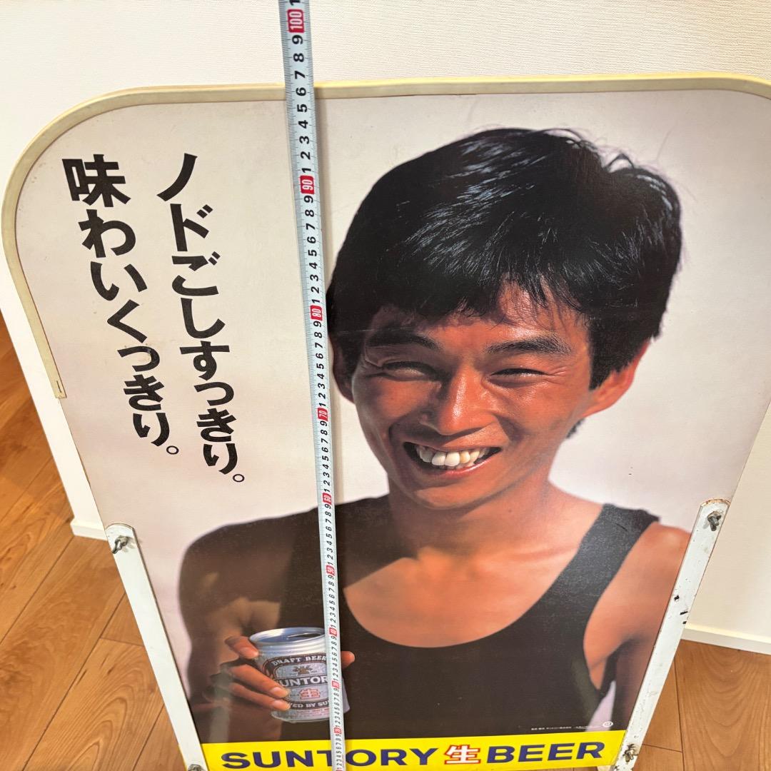 昭和レトロ　SUNTORY　明石家さんま　ビッグ看板　モルツ