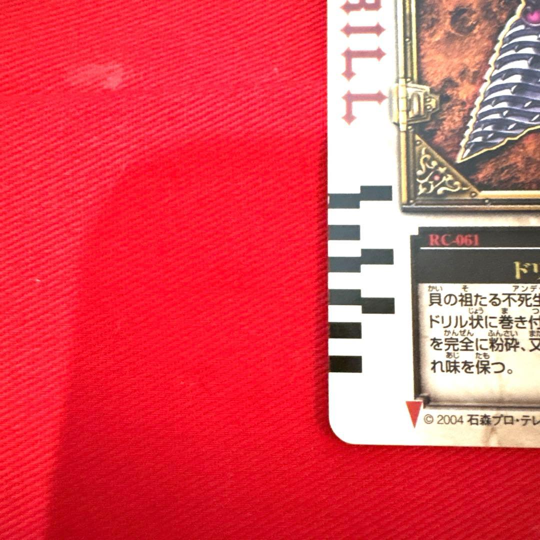 ラウズカード ドリルシェル 仮面ライダー剣 カリストレカ レア ハート