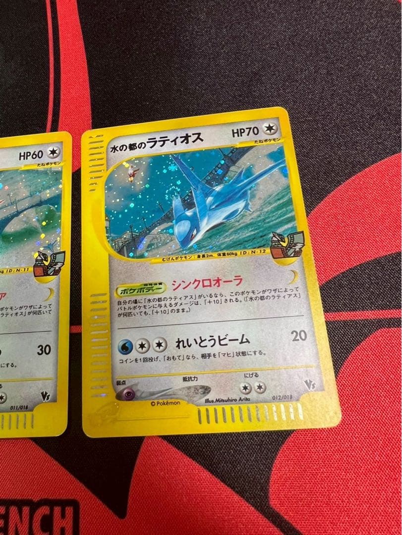 水の都のラティアス・水の都のラティオス　セット　ポケモンカードe