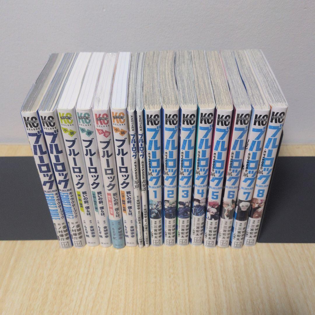 ・*・様 ブルーロック 全巻セット 凪 小説 キャラクターブック 劇場版特典 原