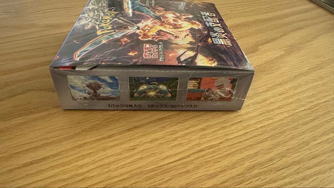 ポケモンカード　黒煙の支配者BOX
