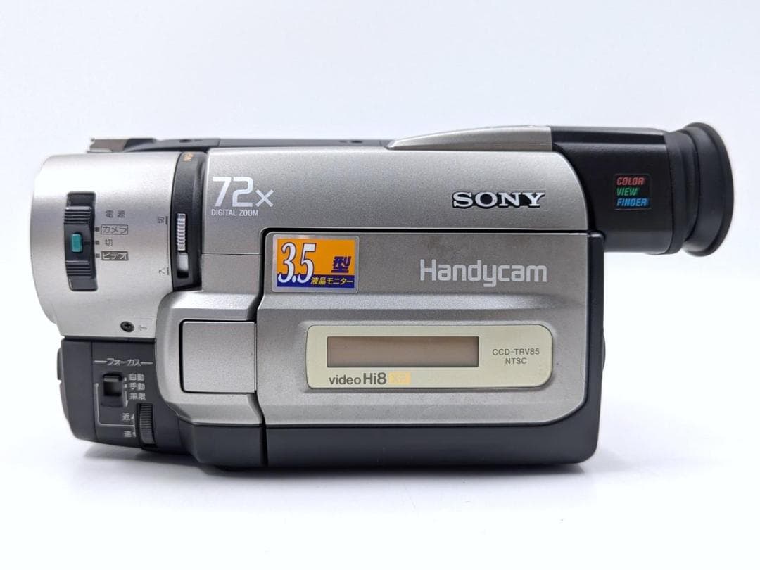 8mmテープのダビングに！ SONY ビデオカメラ CCD-TRV85 02