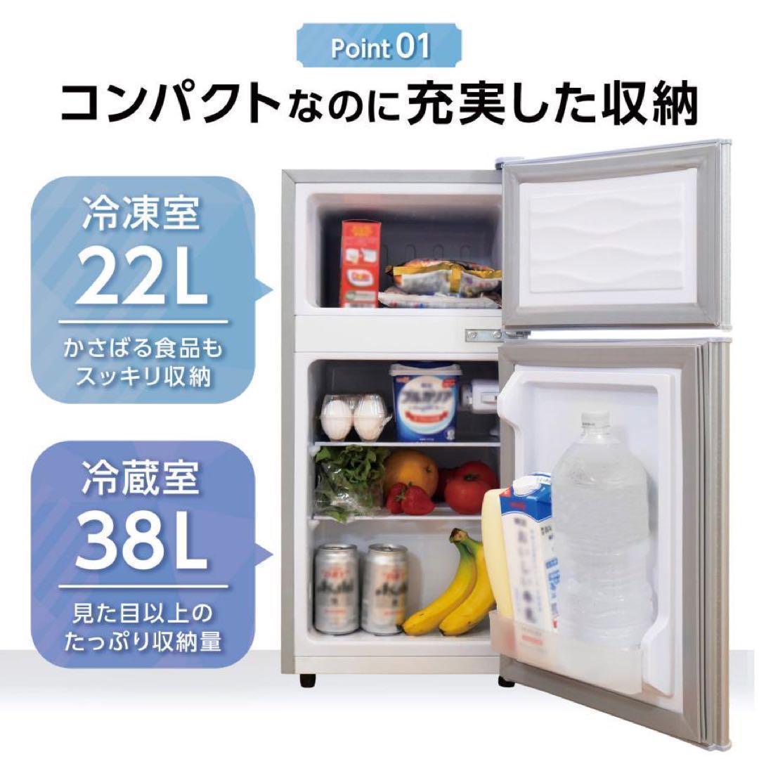 中古美品 冷蔵庫 一人暮らし冷凍冷蔵庫 60Lホワイト上部凹みありA1-14