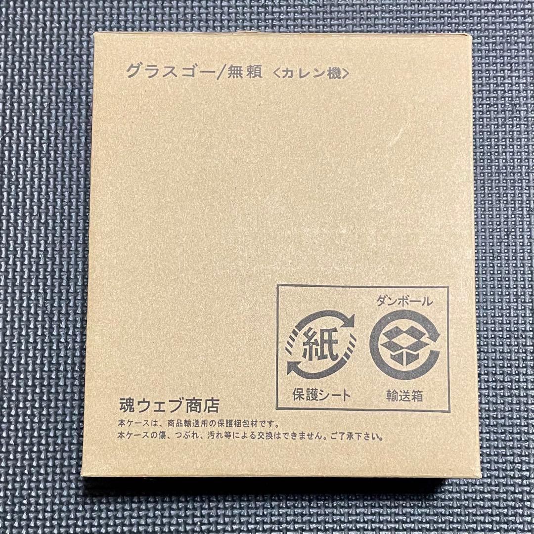 コードギアス４点セット）グラスゴー/無頼＜カレン機＞/無頼改 (藤堂機)