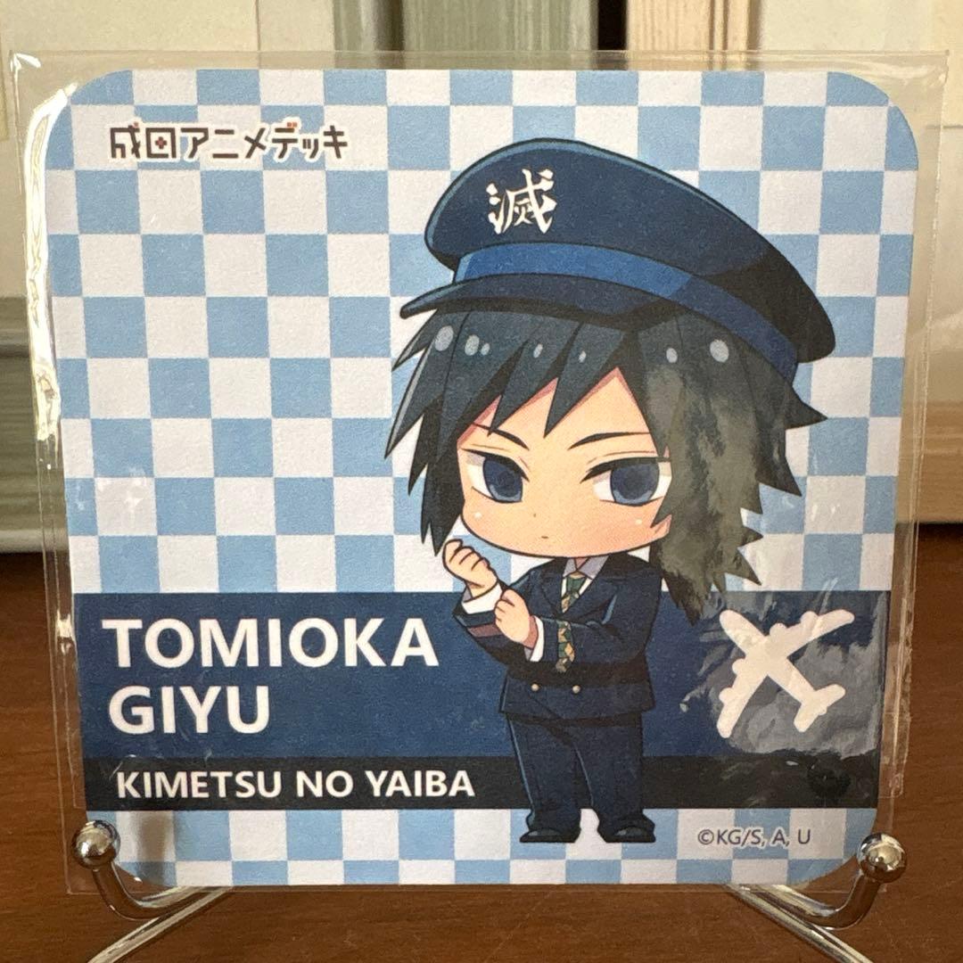 鬼滅の刃　成田アニメデッキ　コラボグッズ　冨岡義勇