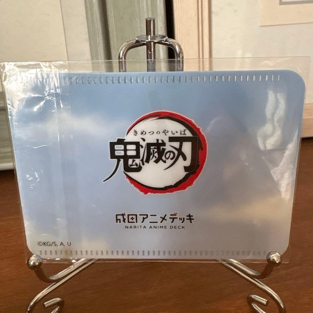 鬼滅の刃　成田アニメデッキ　コラボグッズ　冨岡義勇