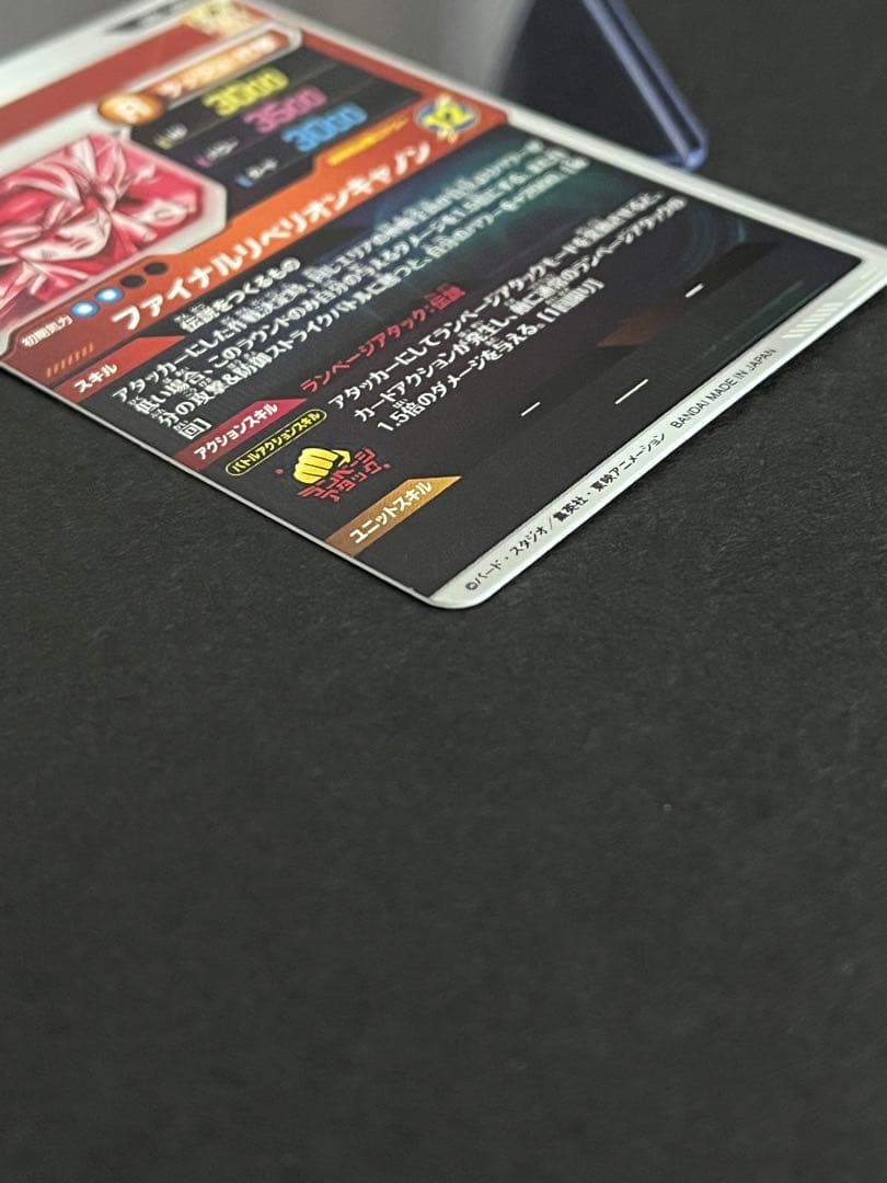 ドラゴンボール　スーパーダイバーズ　バーダック　SDV3-043 パラレル