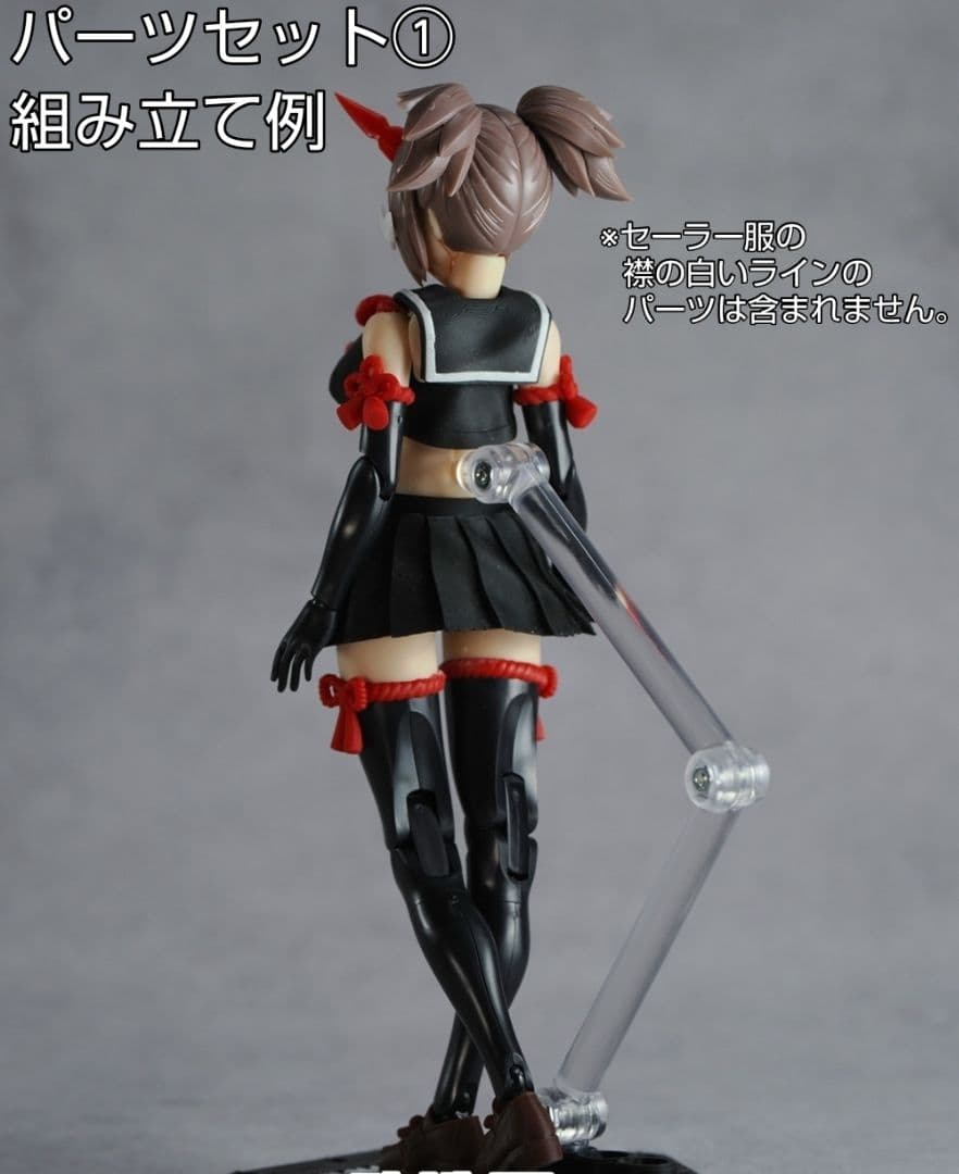 メガミデバイス用 カスタムセーラー服 袖、ボディパーツ①+②セット
