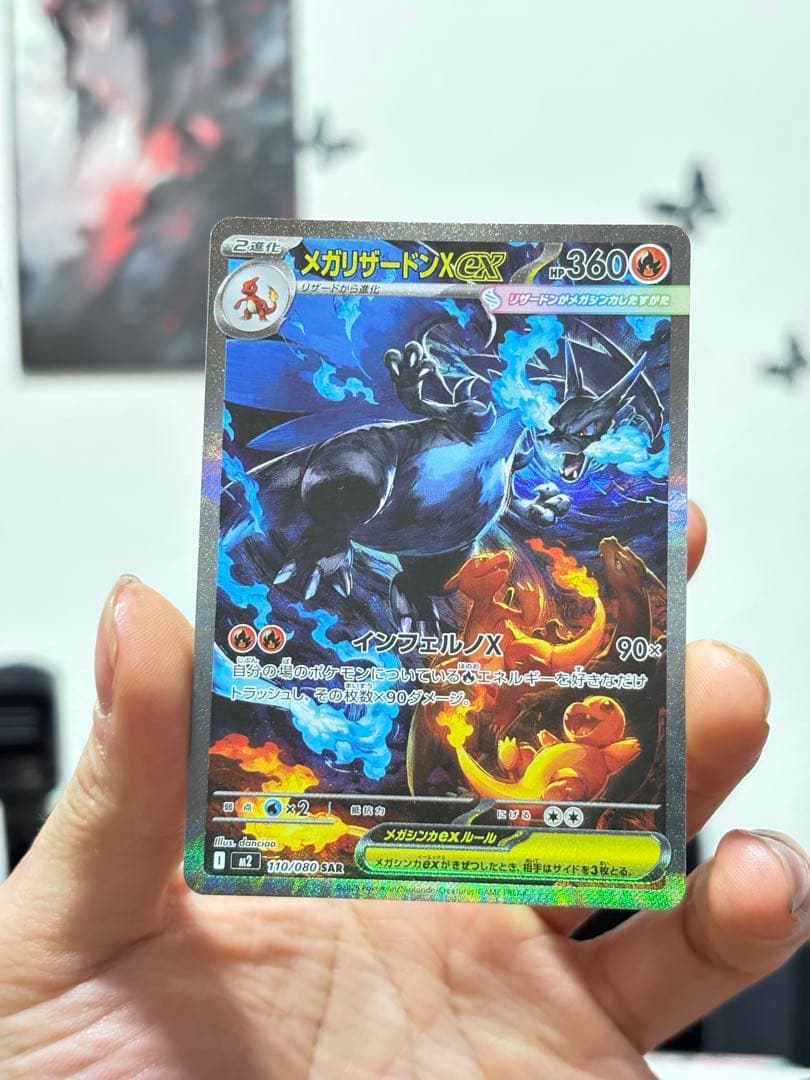 メガリザードンX ex SAR MA RR 3枚セット ポケモンカード