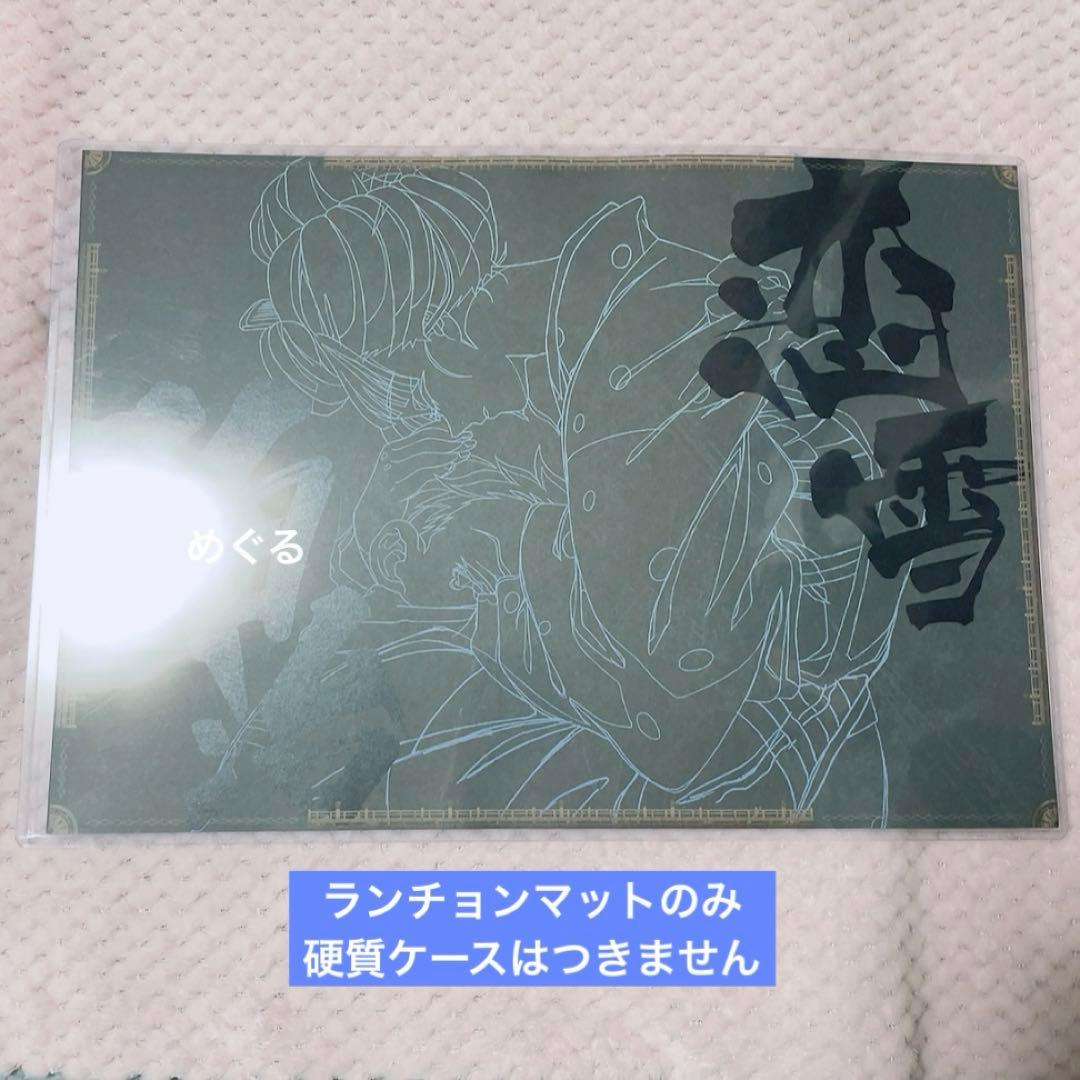 狛治 恋雪 鬼滅の刃 ufotable ダイニング A3 ランチョンマット - メルカリ