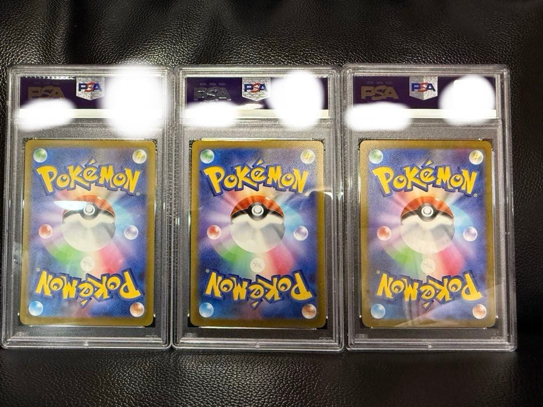 【PSA10 三連番】エンテイV スイクンV ライコウV sar